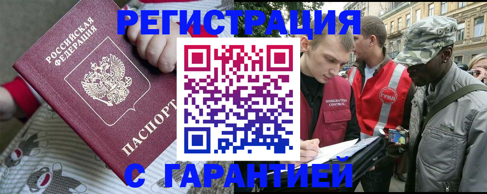 временная регистрация адрес в Сысерти