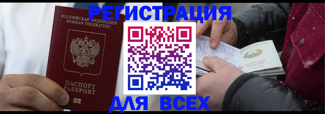 прописка для школы в Сысерти
