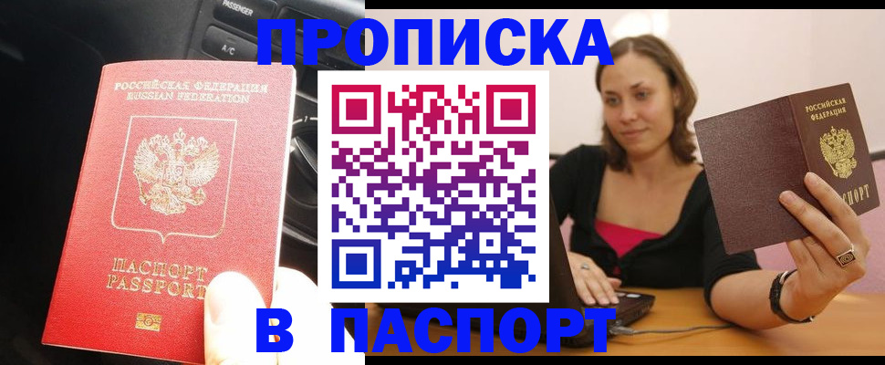 временная регистрация в Сысерти