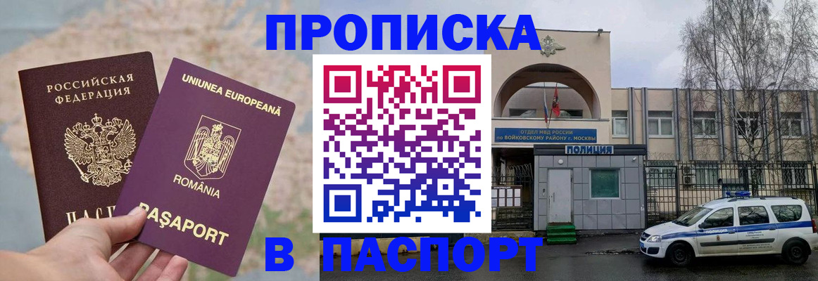 временная регистрация в Сысерти