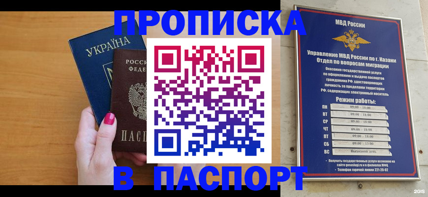 прописка для кредита в Сысерти